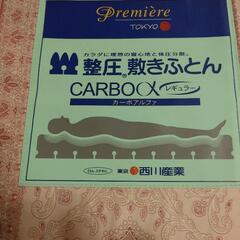 西川　敷布団　家具・寝具の画像