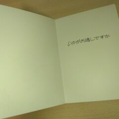 メッセージカード「いかがお過しですか」　ブランコに乗る少女の画像