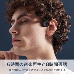 ❤️新品❤️骨伝導イヤホン bluetooth 5.0 軽量 IP54 防水の画像