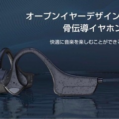 ❤️新品❤️骨伝導イヤホン bluetooth 5.0 軽量 IP54 防水の画像