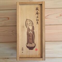 瀬戸内寂聴 寂聴説法　全12本セット