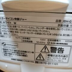 タイガー炊飯器5.5合の画像