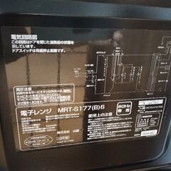 山善電子レンジの画像