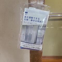 網戸