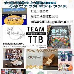 7月27日(土) WTマルシェ in みなとテラス