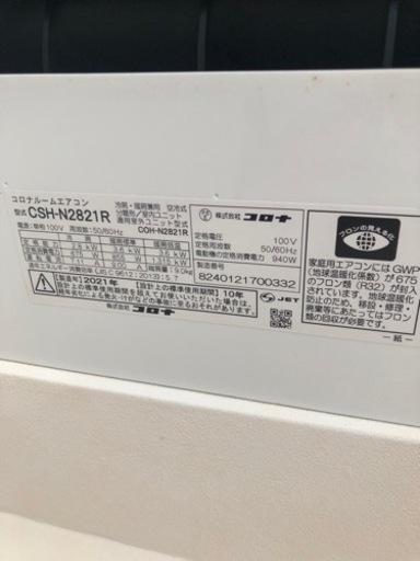 【7/20AMまで先着順】エアコン　美品