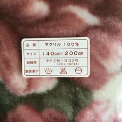 【取引中】毛布　ブランケット　Aの画像