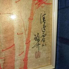 朱竹画の額　幸運招くの画像