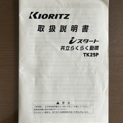 共立らくらく動噴　TK25Pの画像