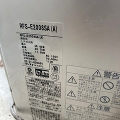 PLGガス給湯器　※商談中