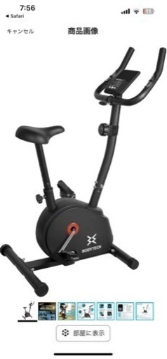 エアロバイク　スポーツ フィットネス、トレーニング