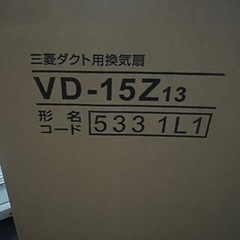 天井換気扇