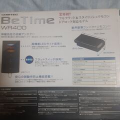 中古　コムテック エンジンスターター BeTime WR400　動作確認済です。の画像