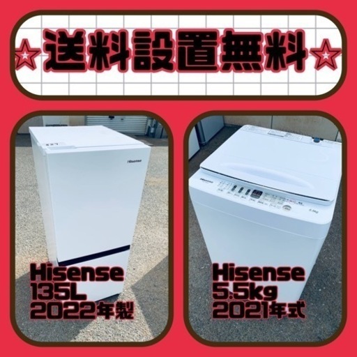 質と価格のベストバランス❗️送料・設置無料❗️冷蔵庫\u0026洗濯機セット⭐️