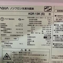 冷蔵庫【AQUA2021年製】※訳ありの画像