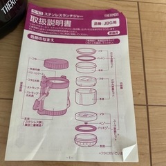 Thermos お弁当箱の画像