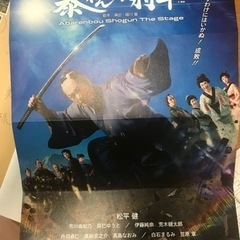 松平健　記念公演の画像