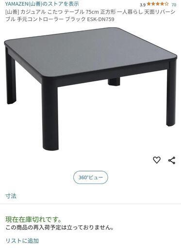 家具 テーブル こたつ一式セット