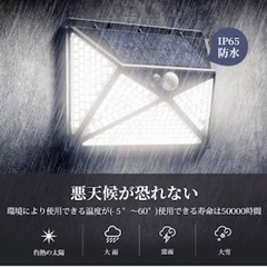 ❤️新品❤️センサーライト 屋外 5面発光 LED  防水 ソーラー発電　ライトの画像