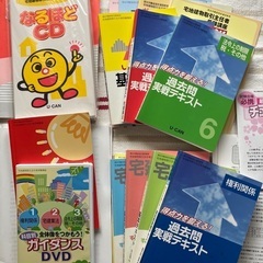 宅建過去問テキスト　平成26年度試験対策