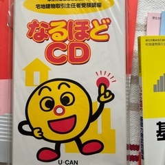 宅建過去問テキスト　平成26年度試験対策の画像