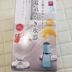 かき氷機