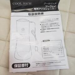 かき氷機の画像