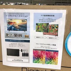 【値下げ】テレビ　アズマ　50型　未使用品の画像