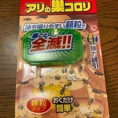 アリの巣の中古が安い！激安で譲ります・無料であげます｜ジモティー