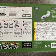 おもちゃ　お寿司屋さんごっこ　回転寿司の画像