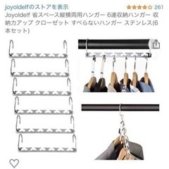 省スペース用　まとめハンガーホルダーの画像