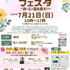 共生フェスタ