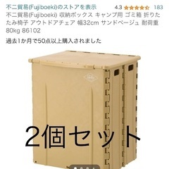 2点セット/キャンプゴミ箱/スツール/