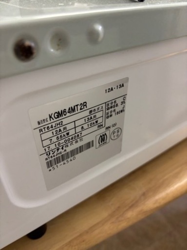 生活雑貨 調理器具 ガステーブル☆都市ガス用☆Rinnai☆2017年製☆美品です♪
