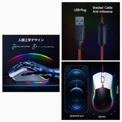 ❤️新品❤️ゲーミングマウス 有線 軽量 カスタム可能 マウス PC の画像