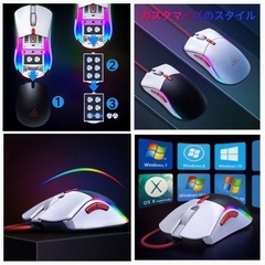 ❤️新品❤️ゲーミングマウス 有線 軽量 カスタム可能 マウス PC の画像