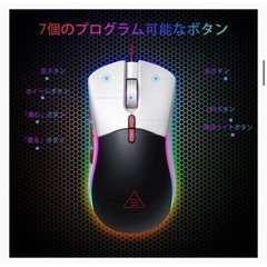 ❤️新品❤️ゲーミングマウス 有線 軽量 カスタム可能 マウス PC の画像