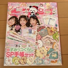 キラピチ 2021 12月号