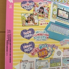 キラピチ 2021 12月号の画像