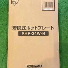 ホットプレートの画像