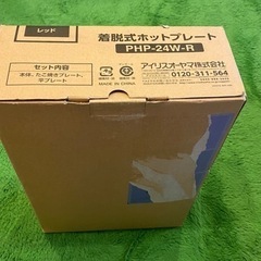 ホットプレートの画像