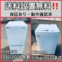  超高年式✨送料設置無料❗️家電2点セット 洗濯機・冷蔵庫 