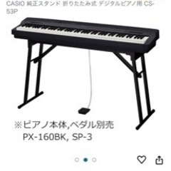 ピアノ　台