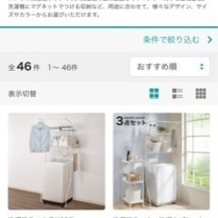 生活雑貨 洗濯用品 物干し竿、ロープの画像