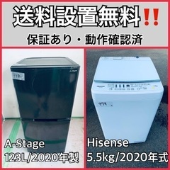  超高年式✨送料設置無料❗️家電2点セット 洗濯機・冷蔵庫 