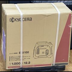 未開封 京セラ EGI100 エンジン発電機 1000W インバ...