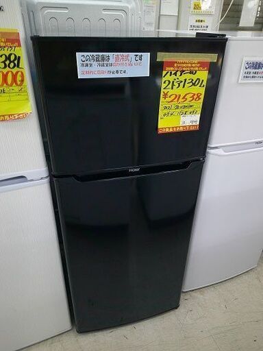 ID:G60515000　冷蔵庫　2ドア　130L　ハイアール