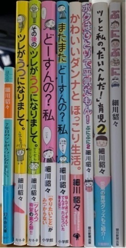 【送料込】コミックエッセイ200冊