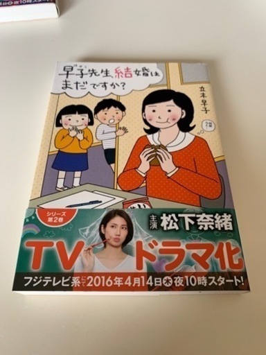 【送料込】コミックエッセイ200冊