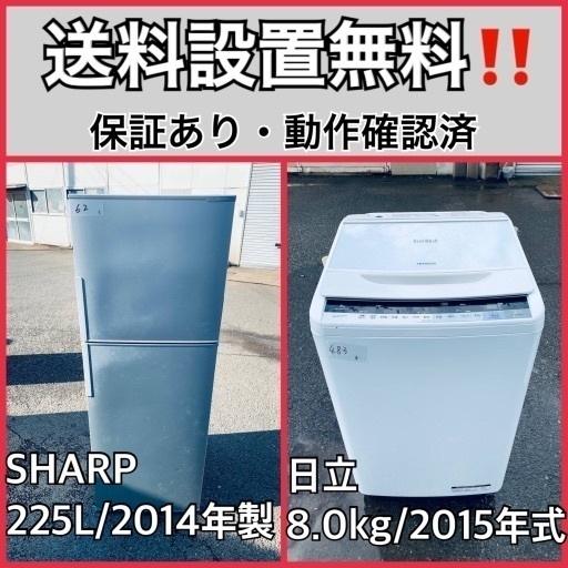 送料設置無料❗️業界最安値✨家電2点セット 洗濯機・冷蔵庫